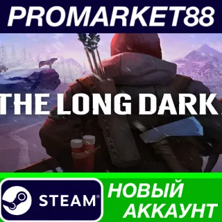 Купить ✅ The Long Dark Steam АККАУНТ НОВЫЙ +ПОЧТА 🟢