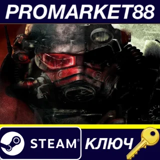 Купить ⭐ Fallout 3 GOTY + Fallout: New Vegas Ultimate Edition