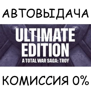 Купить A Total War Saga: TROY - Ultimate Edition ✅ STEAM ✅ RU+МИР