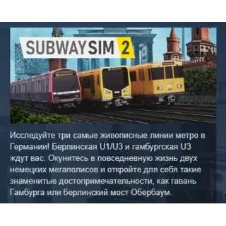Купить SubwaySim 2 💎 АВТОДОСТАВКА STEAM РОССИЯ