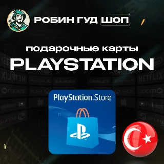 Купить 🎮 💙 PLAYSTATION PSN ✨ 250-5000 TRY ❤ ️ ТУРЦИЯ КОД 24/7