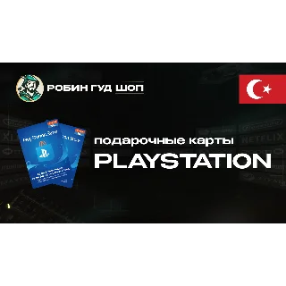 Купить PLAYSTATION NETWORK (ТУРЦИЯ)
