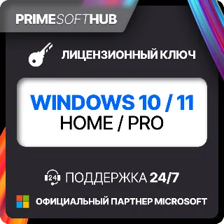 Купить Windows 10/11 PRO/HOME Лицензия | Партнер Microsoft