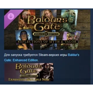 Купить Baldur's Gate: Reflections Of Myth  Valor DLC STEAM РОССИЯ