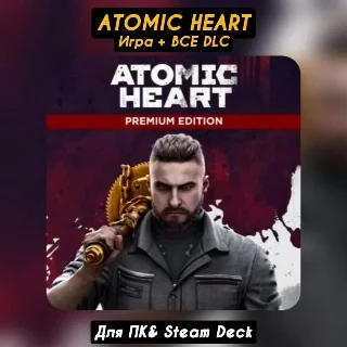 Купить Atomic Heart - Premium Edition 🎁 STEAM•UA 💳 0% АВТО