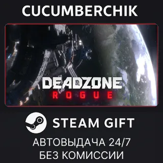 Купить Deadzone: Rogue ✅ STEAM GIFT AUTO ✅ RU+МИР