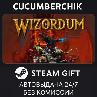 Купить Wizordum ✅ STEAM GIFT AUTO ✅ RU+МИР