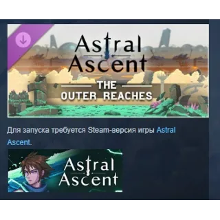 Купить Astral Ascent - The Outer Reaches DLC АВТОДОСТАВКА STEAM РОССИЯ