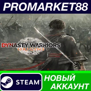 Купить ✅ Dynasty Warriors: Origins Steam АККАУНТ +ПОЧТА 🟢