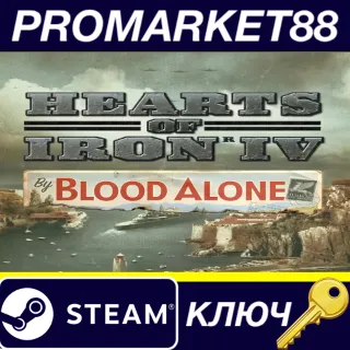Купить ⭐ Hearts of Iron IV - By Blood Alone DLC Steam КЛЮЧ