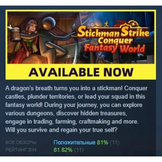 Купить Stickman Strikes: Conquer Fantasy World 💎 STEAM РОССИЯ