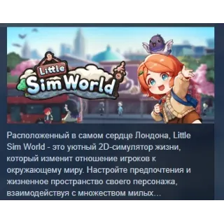 Купить Little Sim World 💎 АВТОДОСТАВКА STEAM GLOBAL МГНОВЕННО ЛИЦЕНЗИЯ