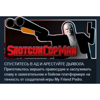 Купить Shotgun Cop Man 💎 АВТОДОСТАВКА STEAM GLOBAL МГНОВЕННО ЛИЦЕНЗИЯ