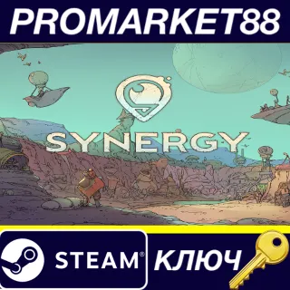 Купить ⭐ Synergy NA Steam КЛЮЧ 🔑 США