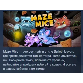 Купить Maze Mice 💎 АВТОДОСТАВКА STEAM GLOBAL МГНОВЕННО ЛИЦЕНЗИЯ