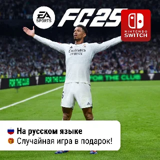 Купить EA Sports FC 25 (FIFA 25) | Nintendo Switch