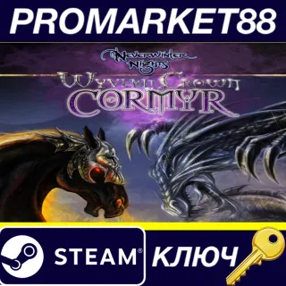 Купить ⭐ Neverwinter Nights: Enhanced Edition - Wyvern Crown o