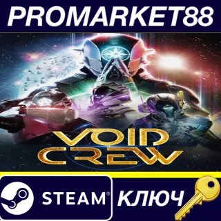 Купить ⭐ Void Crew Steam КЛЮЧ 🔑 GLOBAL (NO TR)