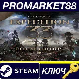 Купить ⭐ Clair Obscur: Expedition 33 Deluxe Edition EU Steam К