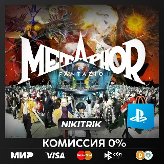 Купить Metaphor: ReFantazio | PS5 | БЫСТРО