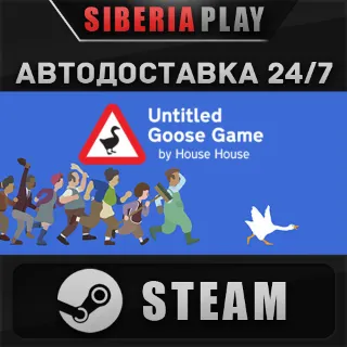 Купить Untitled Goose Game STEAM АВТО RU/UA/KZ/СНГ