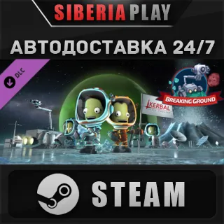Купить Kerbal Space Program: Breaking Ground Expansion DLC