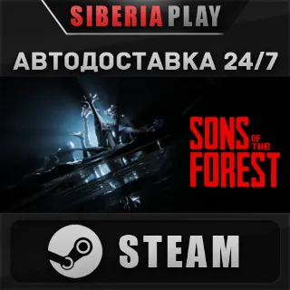 Купить Sons Of The Forest STEAM АВТО RU/UA/KZ/СНГ