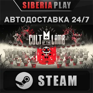 Купить Cult of the Lamb STEAM АВТО RU/UA/KZ/СНГ