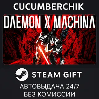 Купить DAEMON X MACHINA ✅ STEAM GIFT AUTO ✅ RU+МИР
