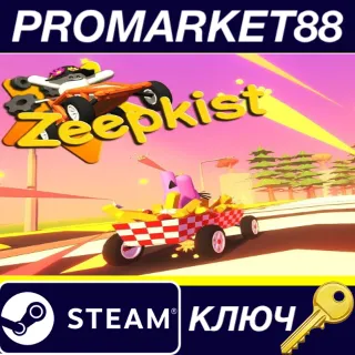 Купить ⭐ Zeepkist Steam КЛЮЧ 🔑 GLOBAL (NO TR)