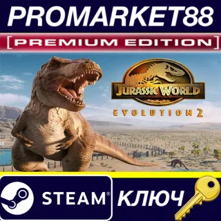 Купить ⭐ Jurassic World Evolution 2: Premium Edition 2022 EU S