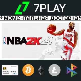 Купить NBA 2K21 - Оффлайн Steam [24/7]