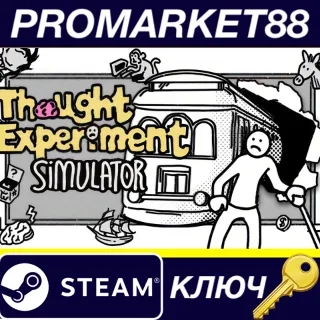 Купить ⭐ Thought Experiment Simulator Steam КЛЮЧ 🔑 GLOBAL (NO T