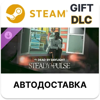 Купить Dead by Daylight - Steady Pulse Steam ДЛС РУ КЗ и др