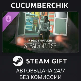Купить Dead by Daylight - Steady Pulse ✅ STEAM GIFT AUTO ✅ RU+МИР
