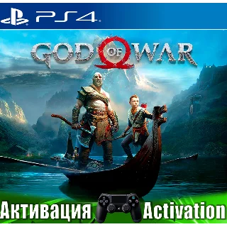 Купить 🎮 God of War Deluxe Edition (PS4/RUS) Активация ✅
