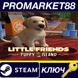 Купить ⭐ Little Friends: Puppy Island EU Steam КЛЮЧ 🔑 ЕВРОПА