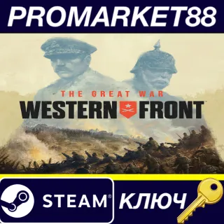 Купить ⭐ The Great War: Western Front Steam КЛЮЧ 🔑 США