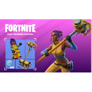 Купить 🔹 FORTNITE НАБОР РЕВОЛЮЦИЯ ГРАФФИТИ+600V-BUCK+АКТИВАЦИЯ