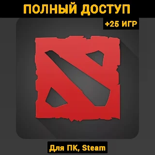 Купить Dota 2 (Новый Аккаунт) +Почта +25 ИГР (ПОЛНЫЙ ДОСТУП)