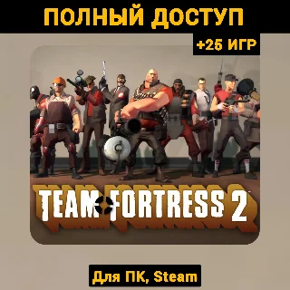 Купить Team Fortress 2 (Новый Аккаунт) +Почта +25 ИГР, Steam