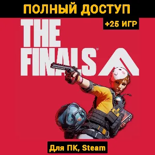 Купить THE FINALS (Новый Аккаунт) +Почта +25 ИГР, Steam