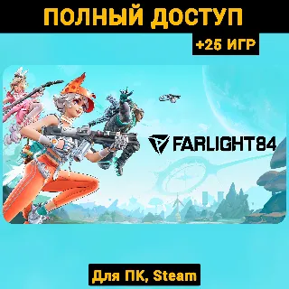 Купить Farlight 84 (Новый Аккаунт) +Почта +25 ИГР, Steam