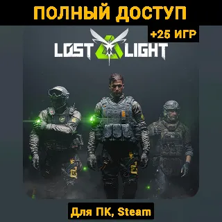 Купить Lost Light (Новый Аккаунт) +Почта +25 ИГР, Steam