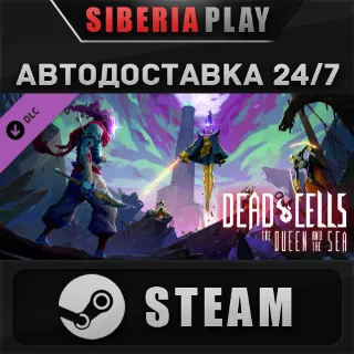 Купить Dead Cells: The Queen and the Sea DLC STEAM АВТО