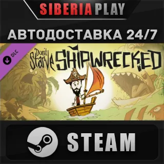 Купить Don't Starve - Shipwrecked DLC STEAM АВТО RU/UA/KZ/СНГ