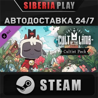 Купить Cult of the Lamb: Cultist Pack DLC STEAM RU/UA/KZ/СНГ
