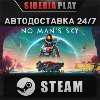 Купить No Man's Sky STEAM АВТО RU/UA/KZ/СНГ