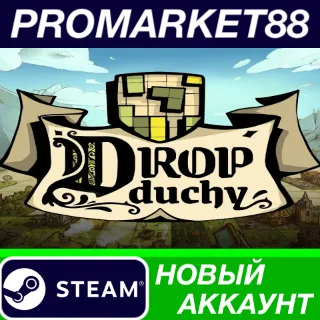 Купить ✅ Drop Duchy Steam АККАУНТ НОВЫЙ +ПОЧТА 🟢