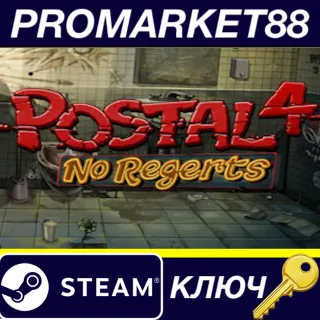 Купить ⭐ POSTAL 4: No Regerts EU Steam КЛЮЧ 🔑 ЕВРОПА